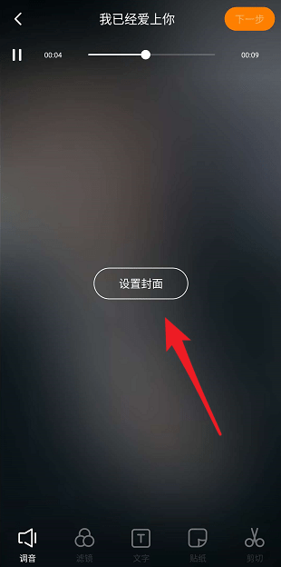 快手如何k歌？快手k歌方法流程解答！