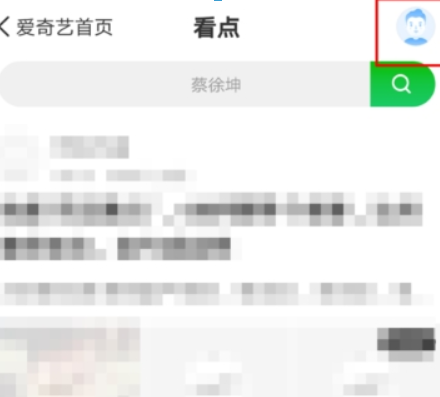 愛(ài)奇藝泡泡推送如果關(guān)閉？ 泡泡推送關(guān)閉方法攻略介紹！