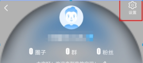 愛(ài)奇藝泡泡推送如果關(guān)閉？ 泡泡推送關(guān)閉方法攻略介紹！