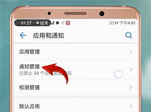 微信來消息沒有聲音提示怎么辦？具體解決方法
