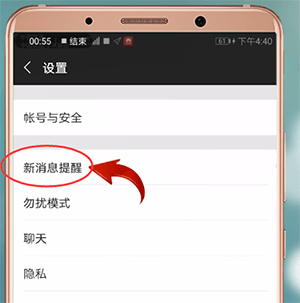 微信來消息沒有聲音提示怎么辦？具體解決方法