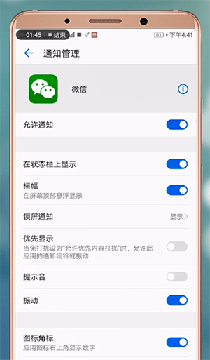 微信來消息沒有聲音提示怎么辦？具體解決方法