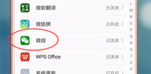 微信來消息沒有聲音提示怎么辦？具體解決方法