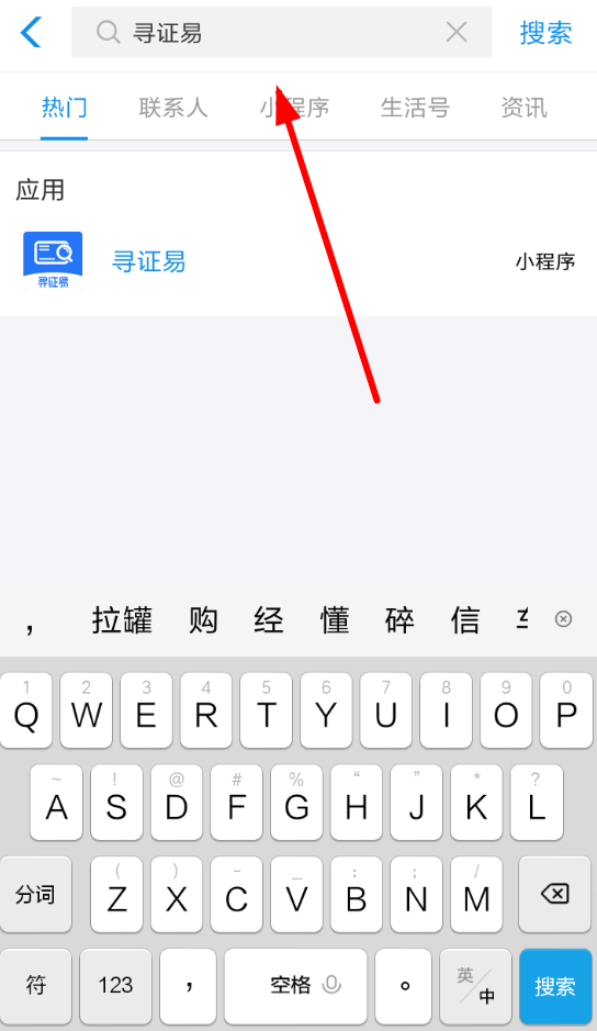 支付寶App申請(qǐng)防丟卡套的具體操作步驟