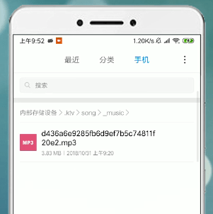 唱吧App將歌曲導(dǎo)出來(lái)具體操作步驟