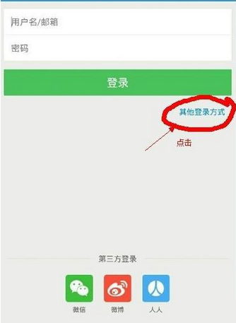 餓了么APP賬號忘記怎么辦?詳細解決方法