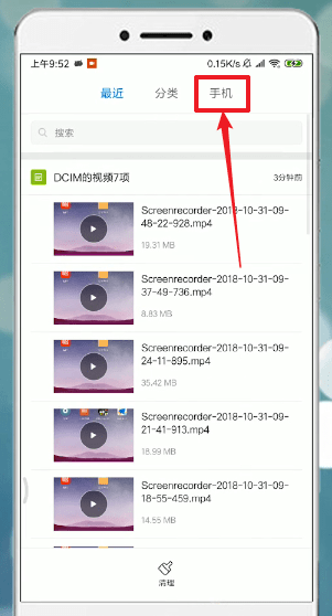 唱吧App將歌曲導(dǎo)出來(lái)具體操作步驟