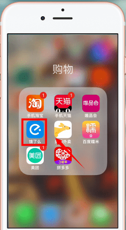 餓了么中哪里查找客服電話？具體步驟介紹