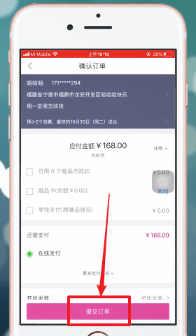 唯品會(huì)APP如何買東西？具體操作步驟介紹