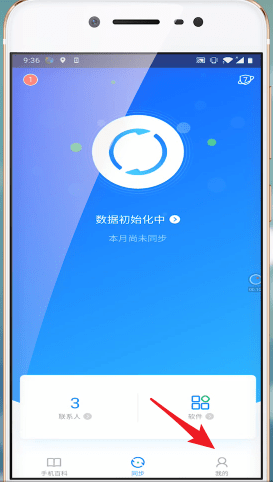 QQ同步助手如何同步照片？具體操作步驟