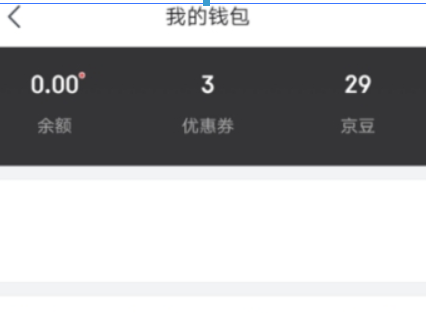 京東領貨碼如何綁定？ 領貨碼綁定方法攻略介紹！
