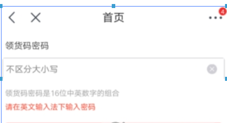 京東領貨碼如何綁定？ 領貨碼綁定方法攻略介紹！