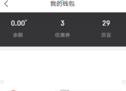 京東領貨碼如何綁定？ 領貨碼綁定方法攻略介紹！