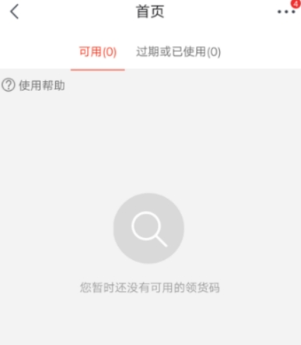 京東領貨碼如何綁定？ 領貨碼綁定方法攻略介紹！