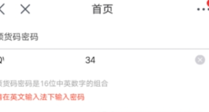 京東領貨碼如何綁定？ 領貨碼綁定方法攻略介紹！