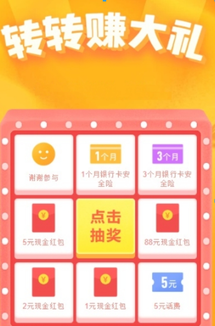 QQ轉轉賺大禮玩法是什么？轉轉賺大禮活動玩法攻略介紹！