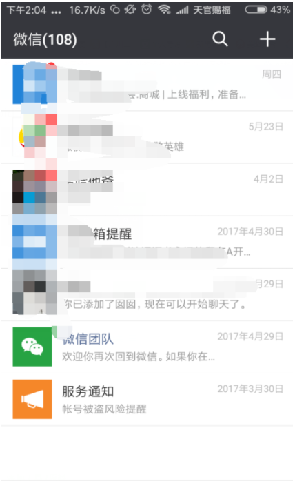 微信如何定位？具體操作步驟介紹