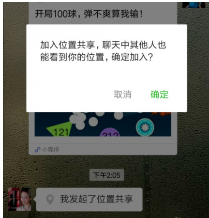 微信如何定位？具體操作步驟介紹