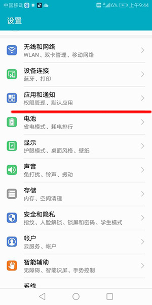 微信掃一掃不可以使用怎么辦？具體解決方法