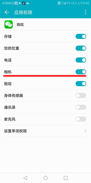 微信掃一掃不可以使用怎么辦？具體解決方法