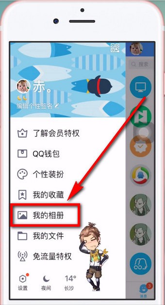 手機QQ怎么為照片設置密碼？具體操作步驟