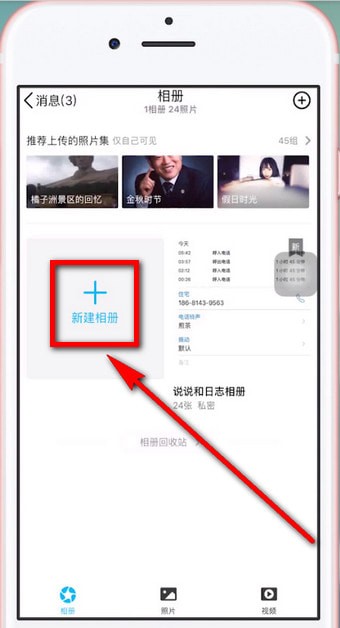 手機QQ怎么為照片設置密碼？具體操作步驟