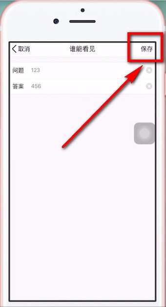 手機QQ怎么為照片設置密碼？具體操作步驟