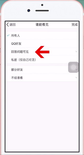 手機QQ怎么為照片設置密碼？具體操作步驟
