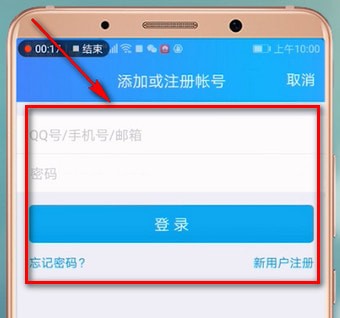 手機QQ怎么切換賬號？具體操作步驟