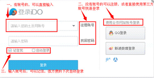 優酷iDo軟件怎么操作?具體使用過程講解