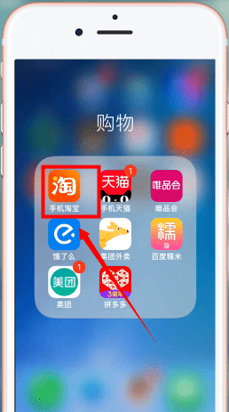手機(jī)淘寶中查詢(xún)賬單的具體操作步驟介紹