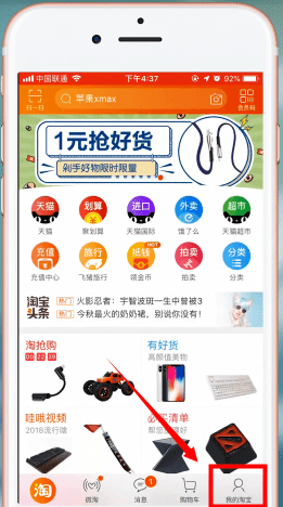 手機(jī)淘寶中查詢(xún)賬單的具體操作步驟介紹