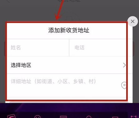 拼多多怎么新增收貨地址？基礎(chǔ)操作步驟