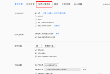 QQ瀏覽器將頁(yè)面保存為圖片具體操作過程