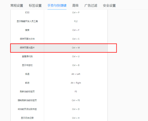 QQ瀏覽器將頁(yè)面保存為圖片具體操作過程