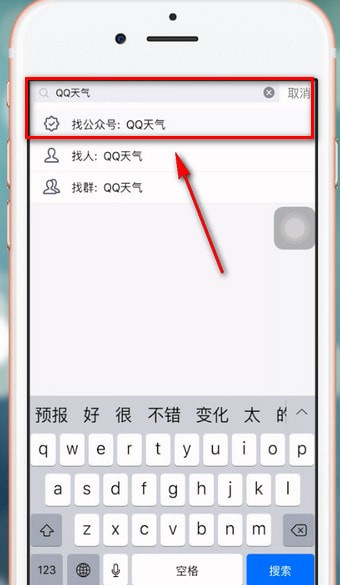手機QQ如何關注公眾號？具體操作流程