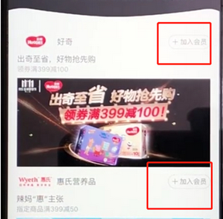 手機(jī)京東APP領(lǐng)取品牌會(huì)員卡的具體操作步驟