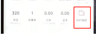 手機(jī)京東APP領(lǐng)取品牌會(huì)員卡的具體操作步驟