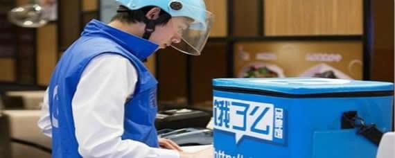 餓了么如何取消會員自動續(xù)費    餓了么會員自動續(xù)費取消教程