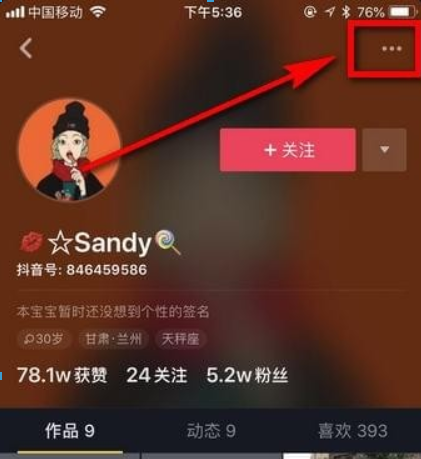 抖音如何舉報(bào)別人？抖音舉報(bào)別人方法攻略介紹！
