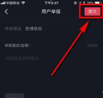 抖音如何舉報(bào)別人？抖音舉報(bào)別人方法攻略介紹！