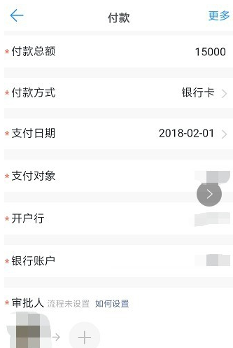 釘釘APP怎么寫審批？詳細操作流程