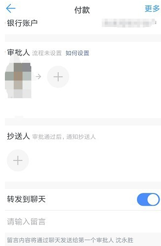 釘釘APP怎么寫審批？詳細操作流程