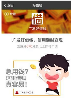 支付寶中好借錢借款如何使用？具體操作流程