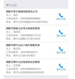 支付寶APP使用快速開(kāi)鎖服務(wù)的具體操作步驟