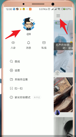 快手APP如何查看說說  具體操作流程