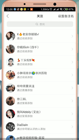 快手APP如何查看說說  具體操作流程