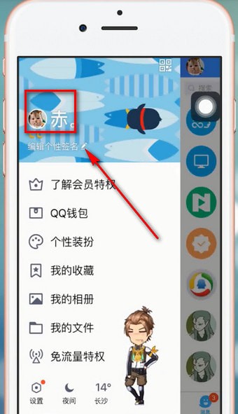手機QQ如何更改最近常聽  具體操作步驟