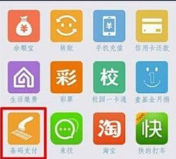 支付寶如何使用聲波支付？具體操作方法