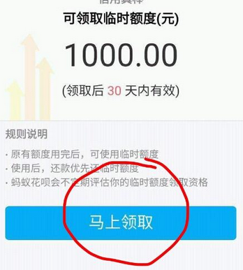 支付寶花唄額度臨時怎么提高_(dá)具體操作方法